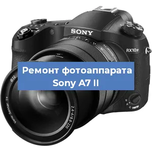 Ремонт фотоаппарата Sony A7 II в Санкт-Петербурге